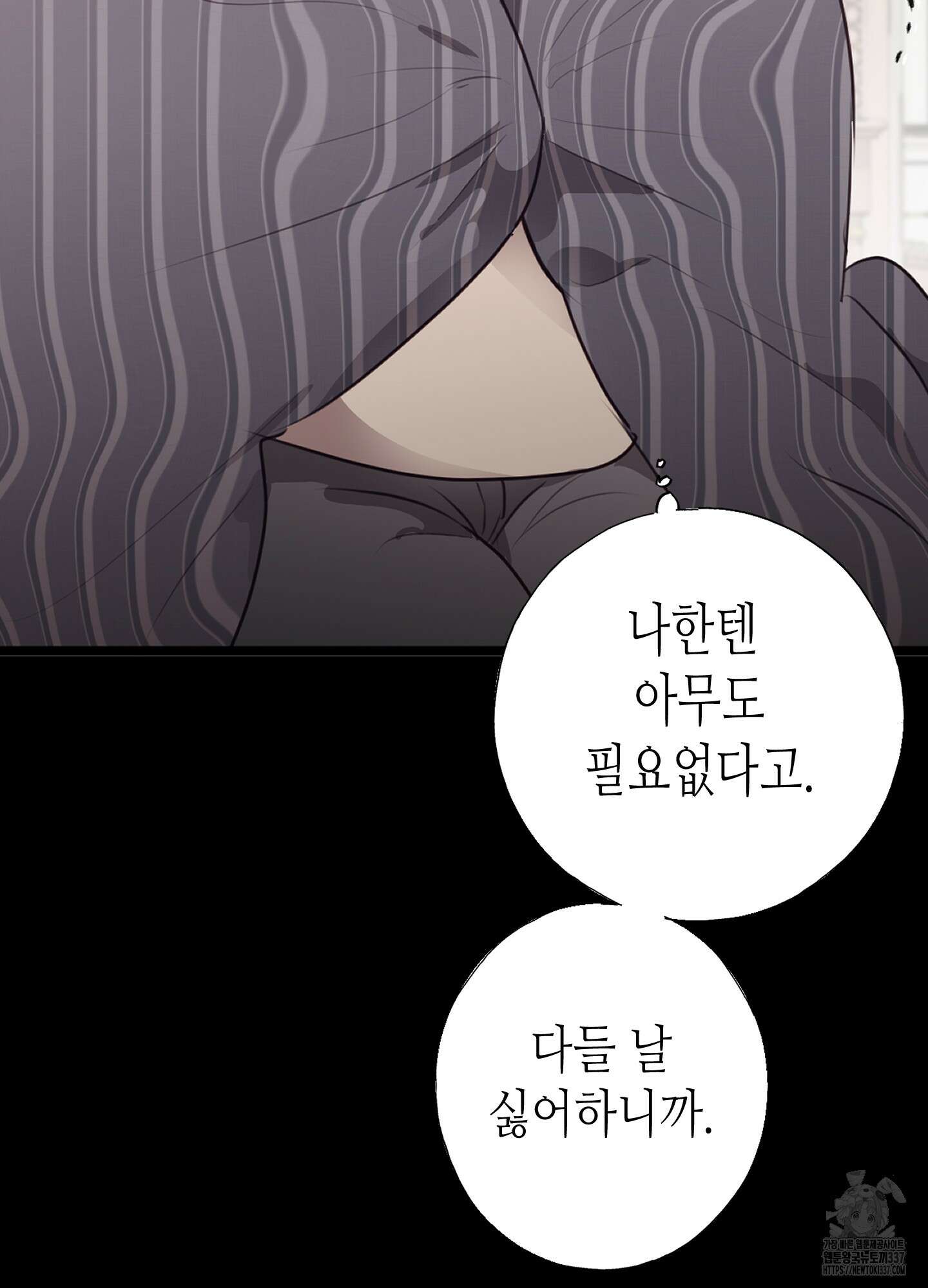 줄다리기의 법칙 18화 46