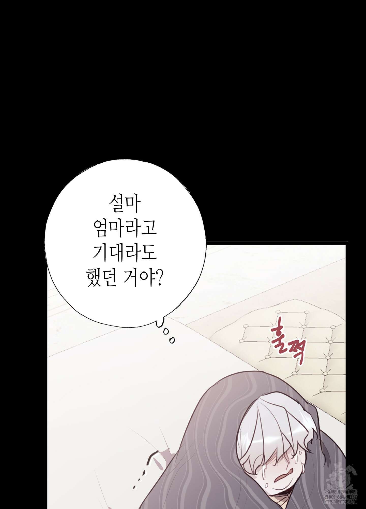 줄다리기의 법칙 18화 47