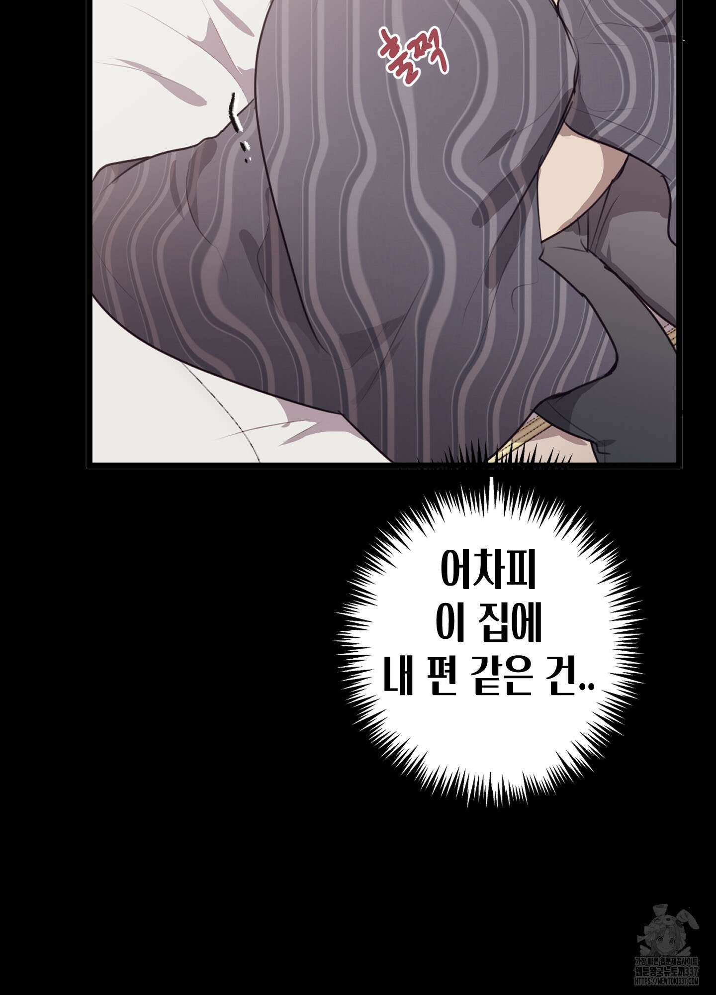 줄다리기의 법칙 18화 48