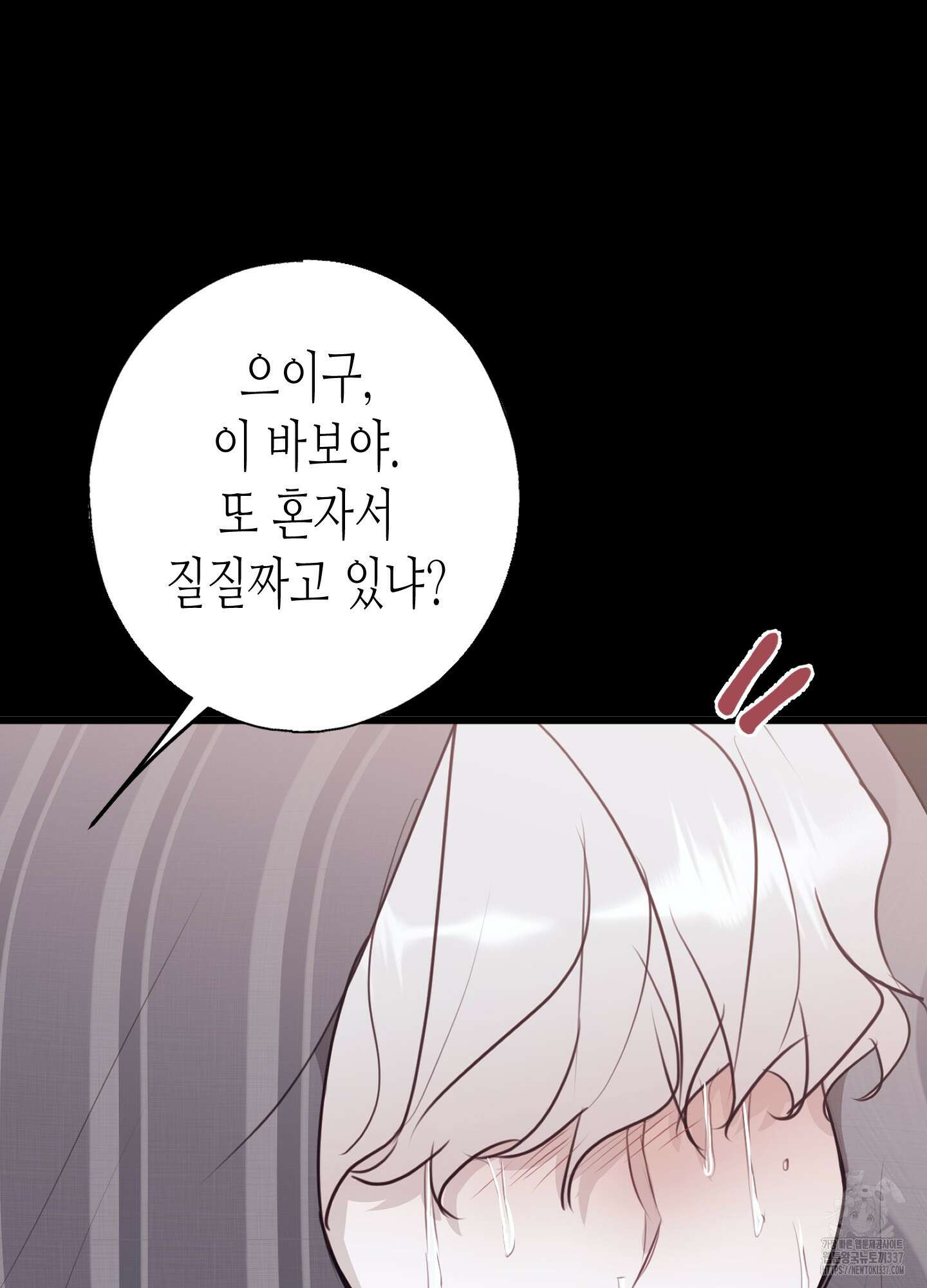 줄다리기의 법칙 18화 49