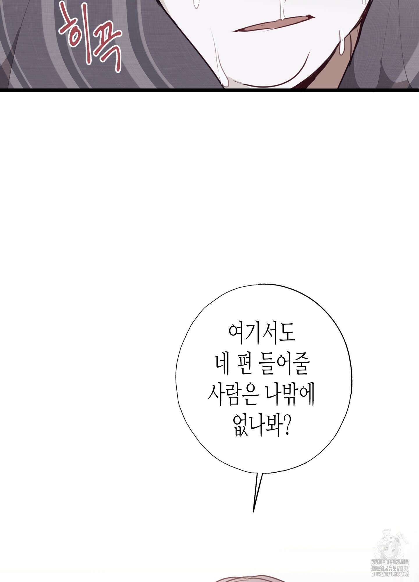 줄다리기의 법칙 18화 50
