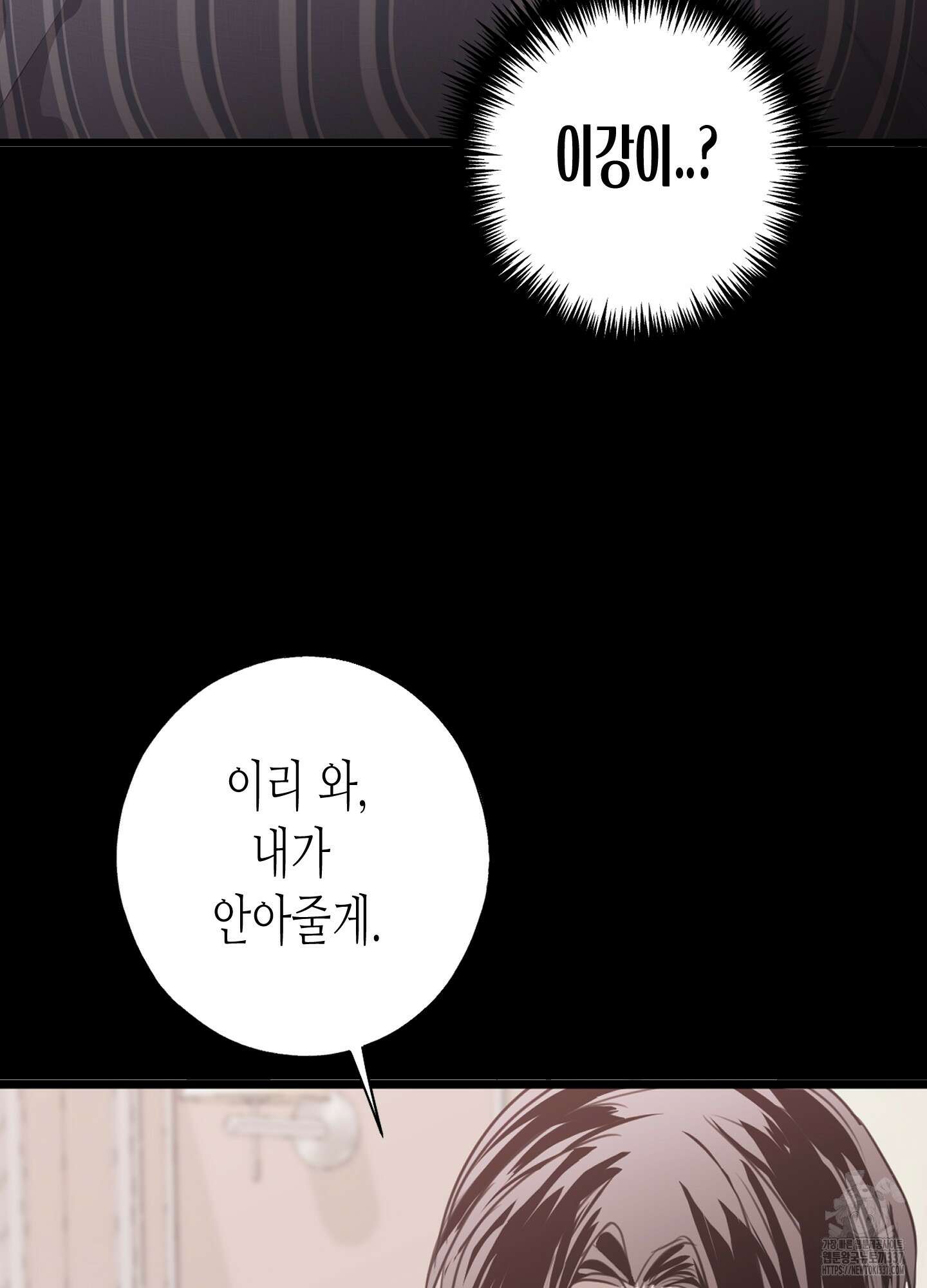 줄다리기의 법칙 18화 52