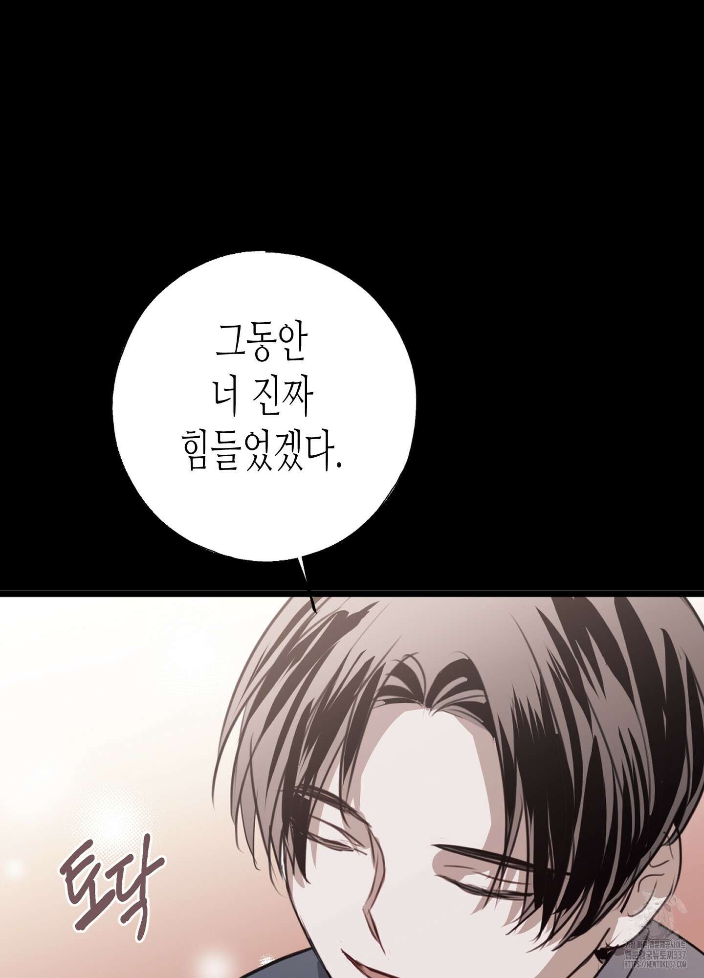 줄다리기의 법칙 18화 54