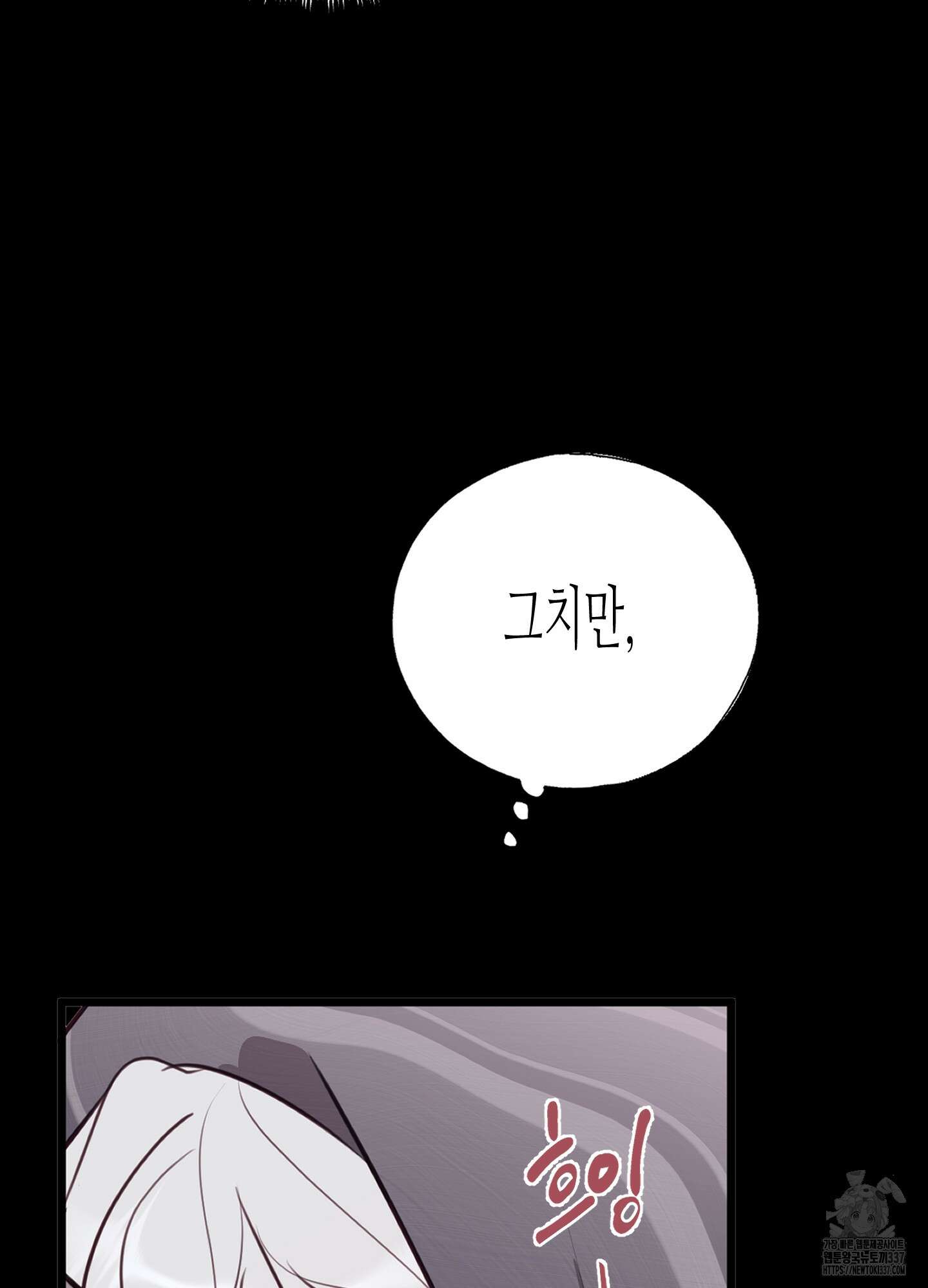 줄다리기의 법칙 18화 56