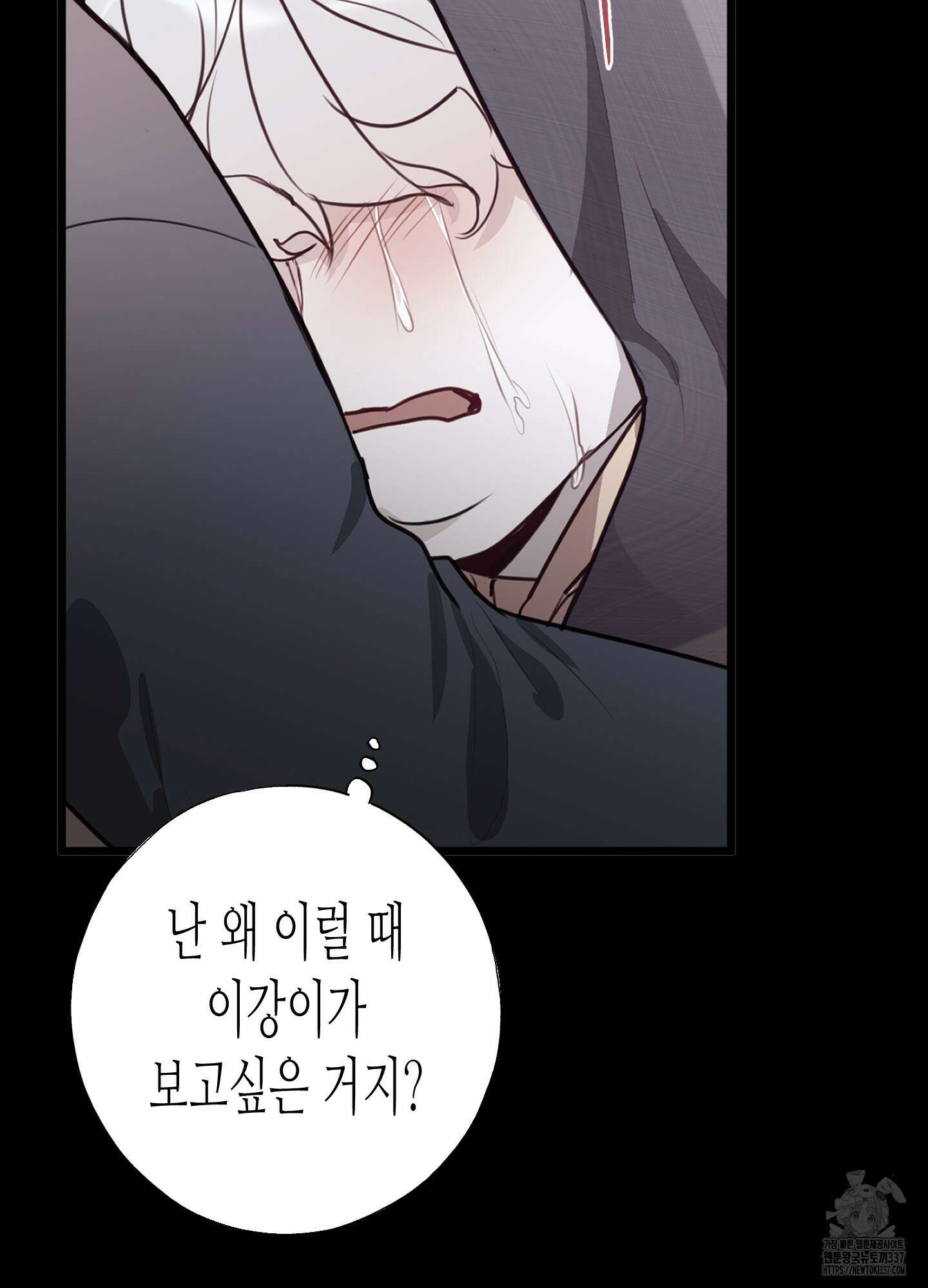 줄다리기의 법칙 18화 57