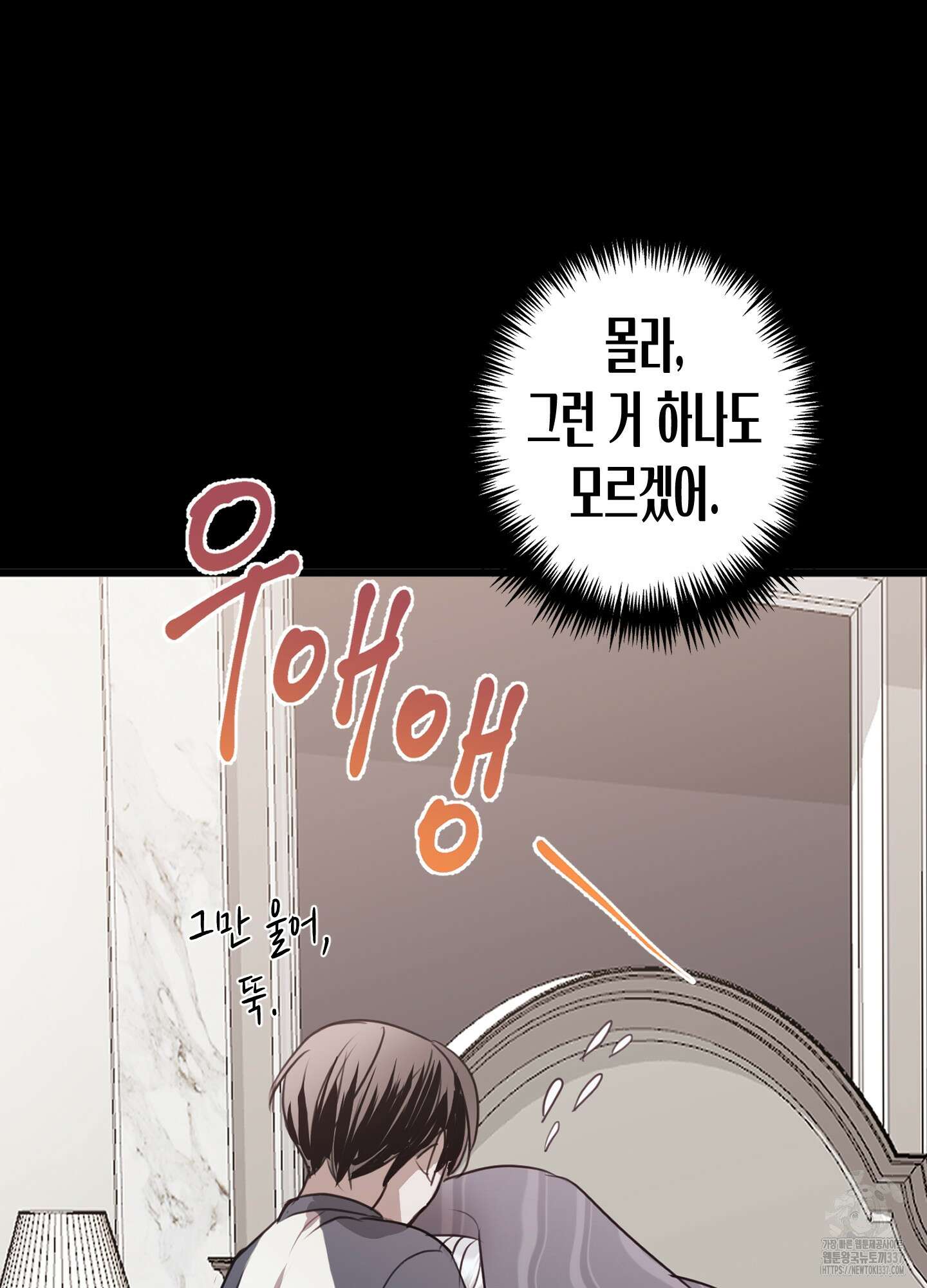 줄다리기의 법칙 18화 58