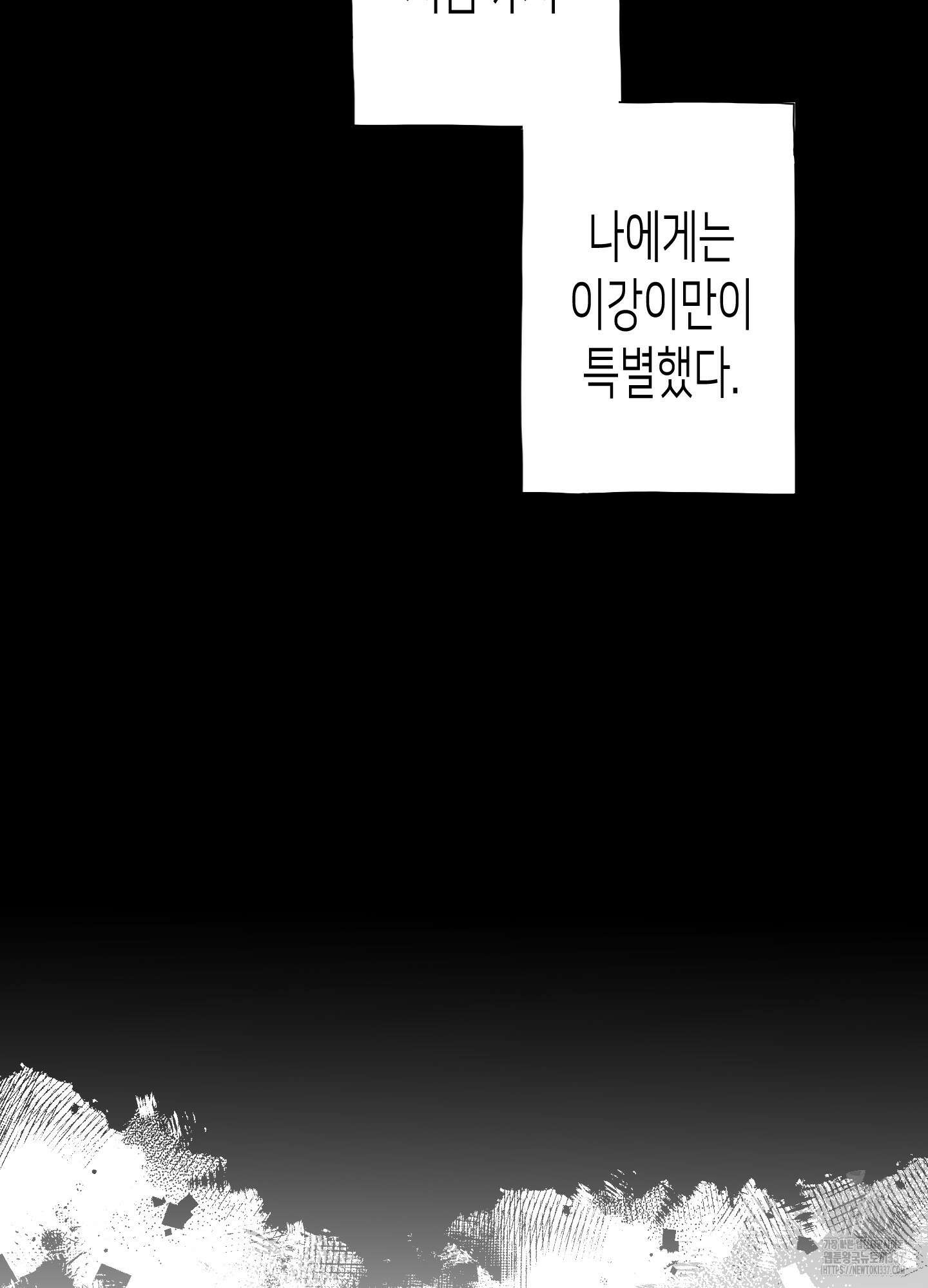 줄다리기의 법칙 18화 60