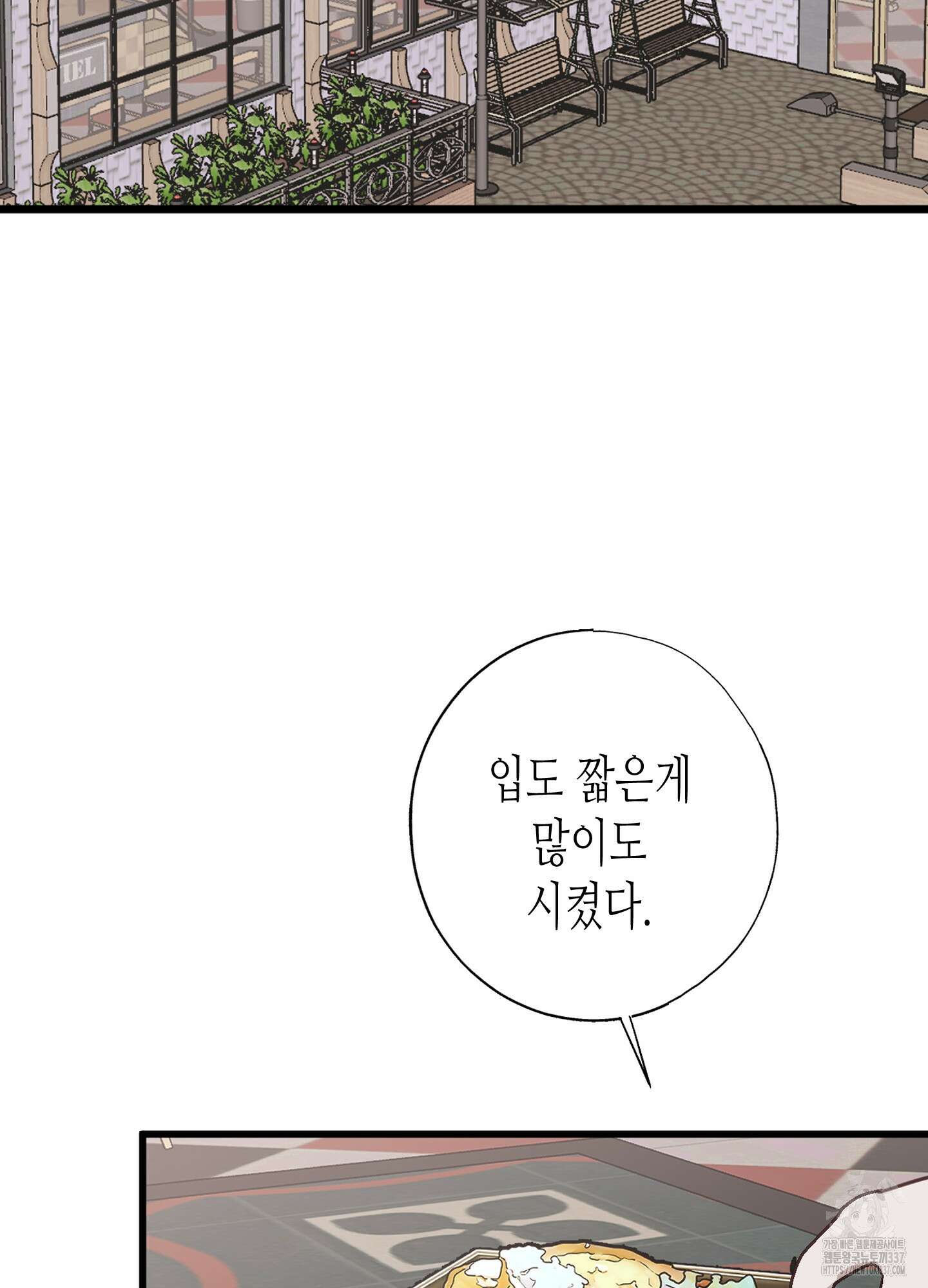 줄다리기의 법칙 18화 64