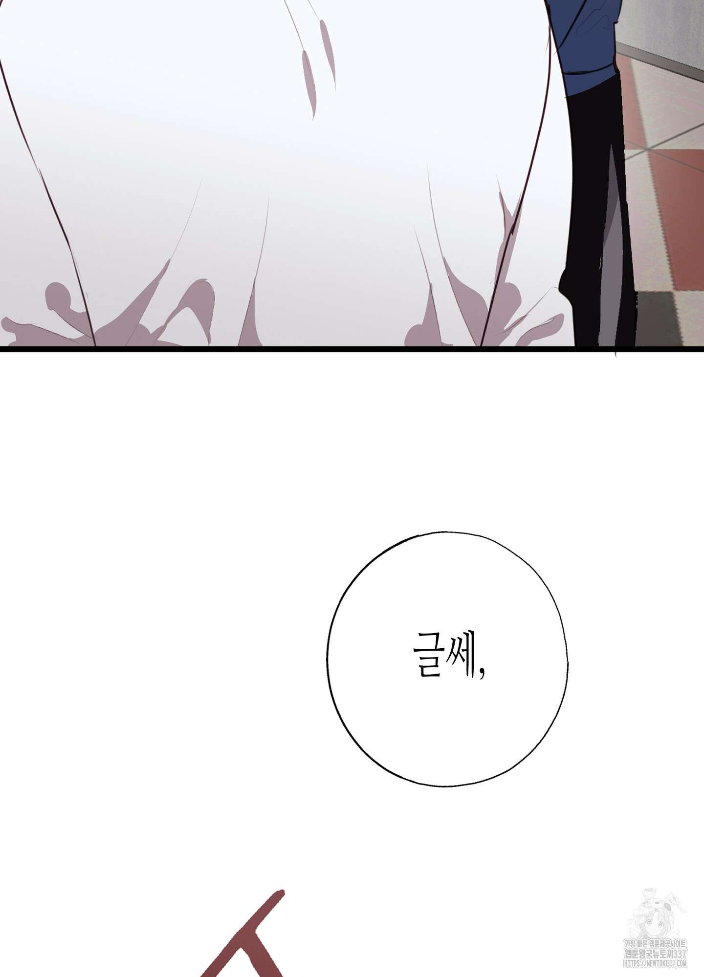 줄다리기의 법칙 18화 67