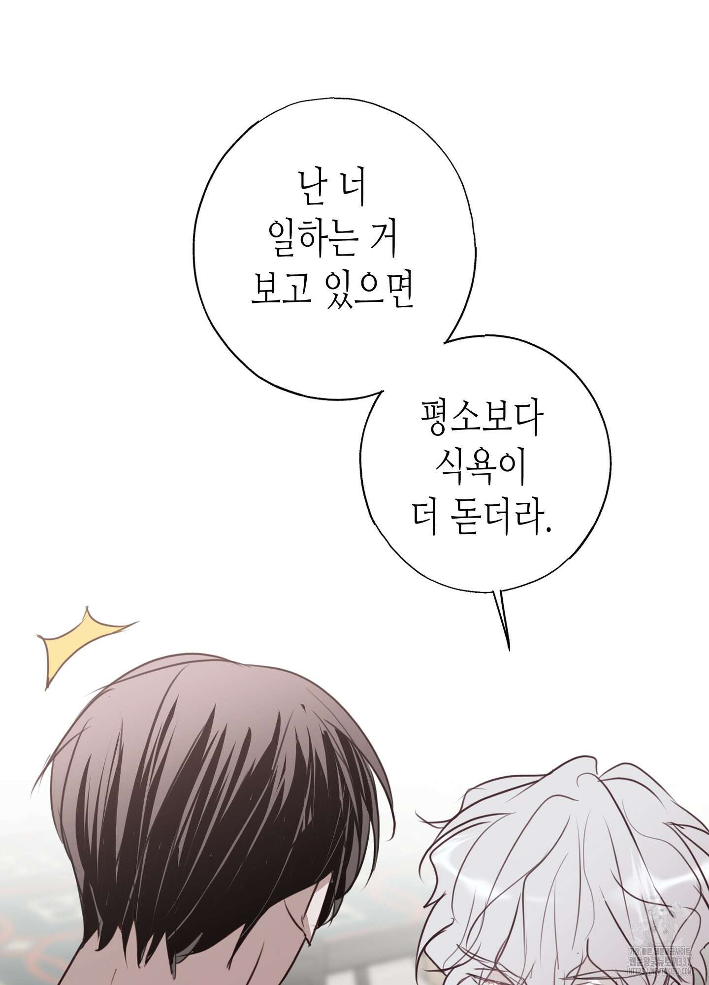 줄다리기의 법칙 18화 69