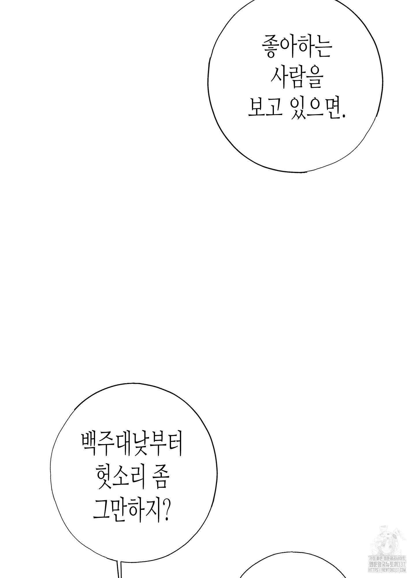 줄다리기의 법칙 18화 72