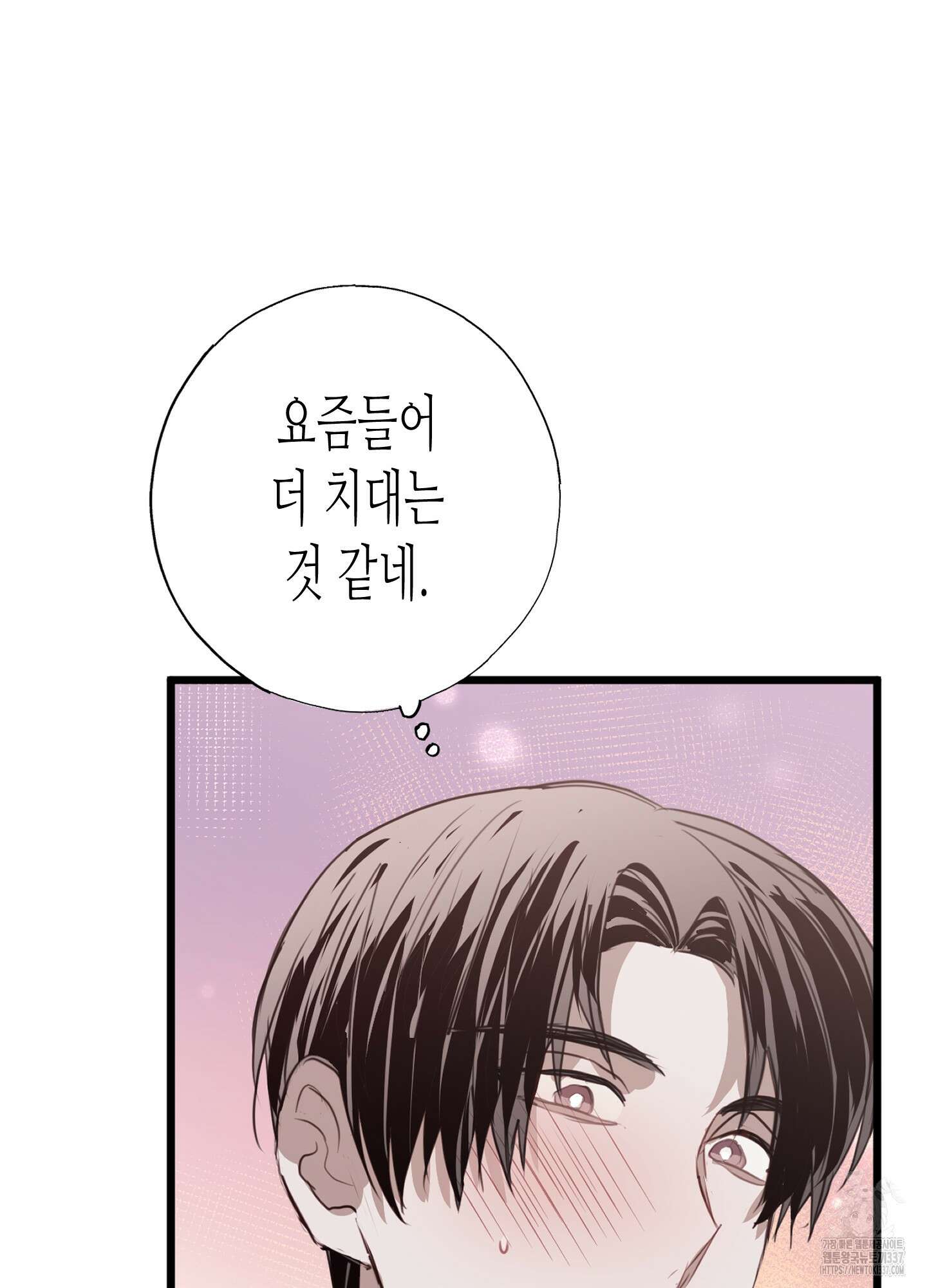 줄다리기의 법칙 18화 74