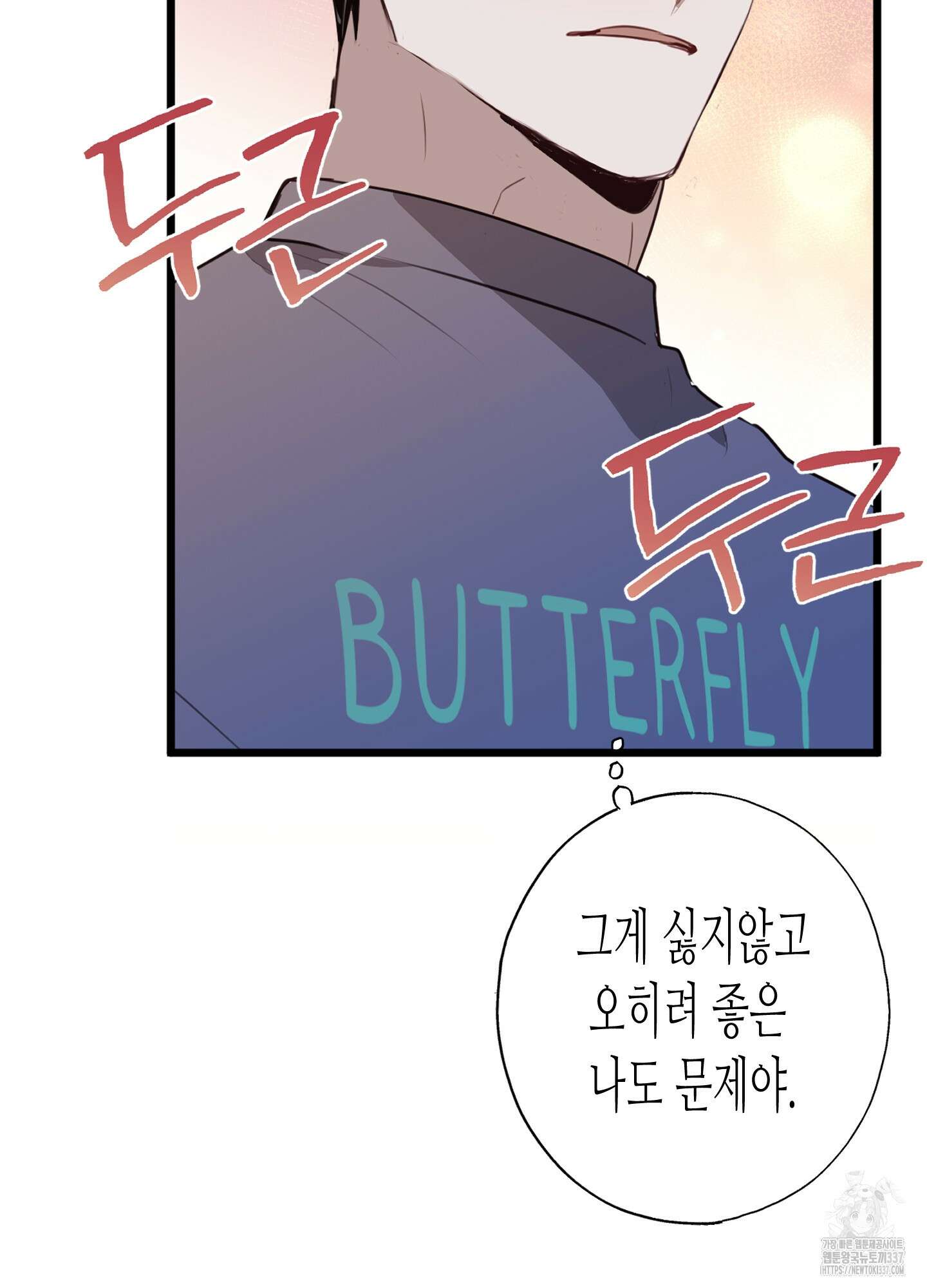 줄다리기의 법칙 18화 75