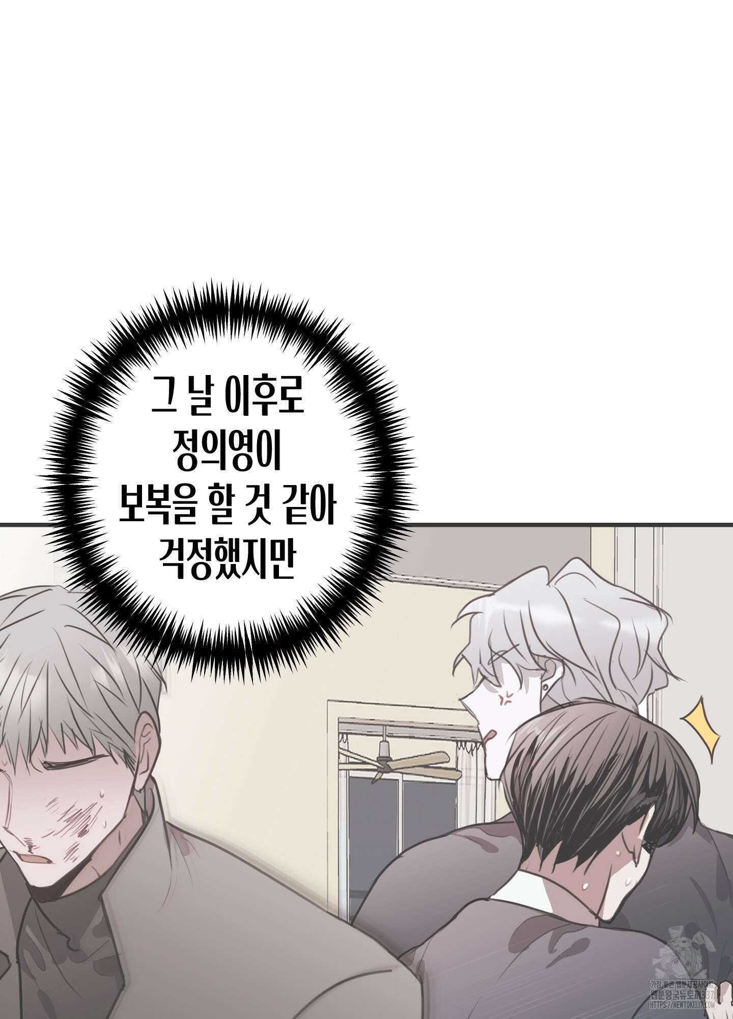 줄다리기의 법칙 18화 76
