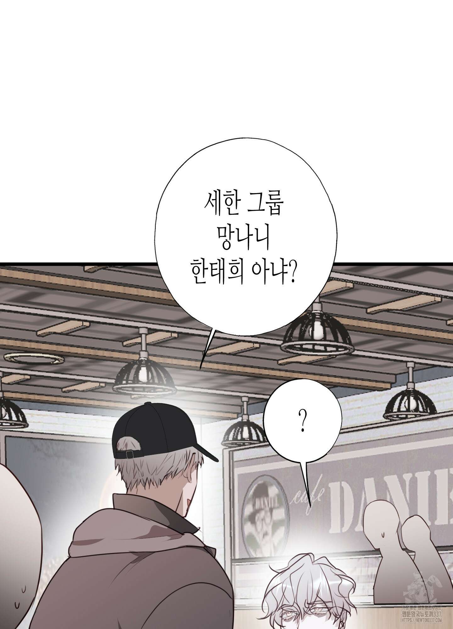 줄다리기의 법칙 18화 82