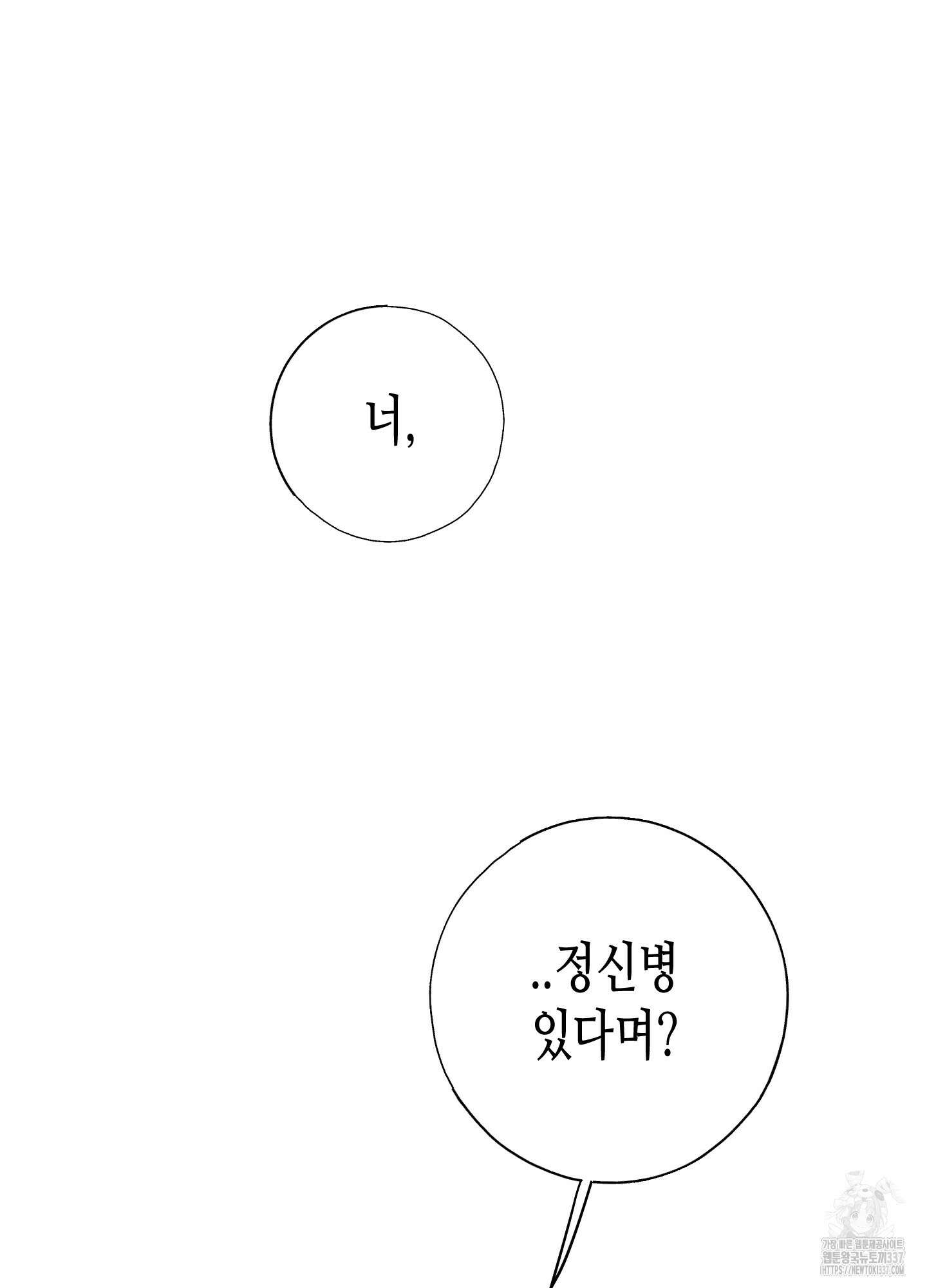 줄다리기의 법칙 18화 92