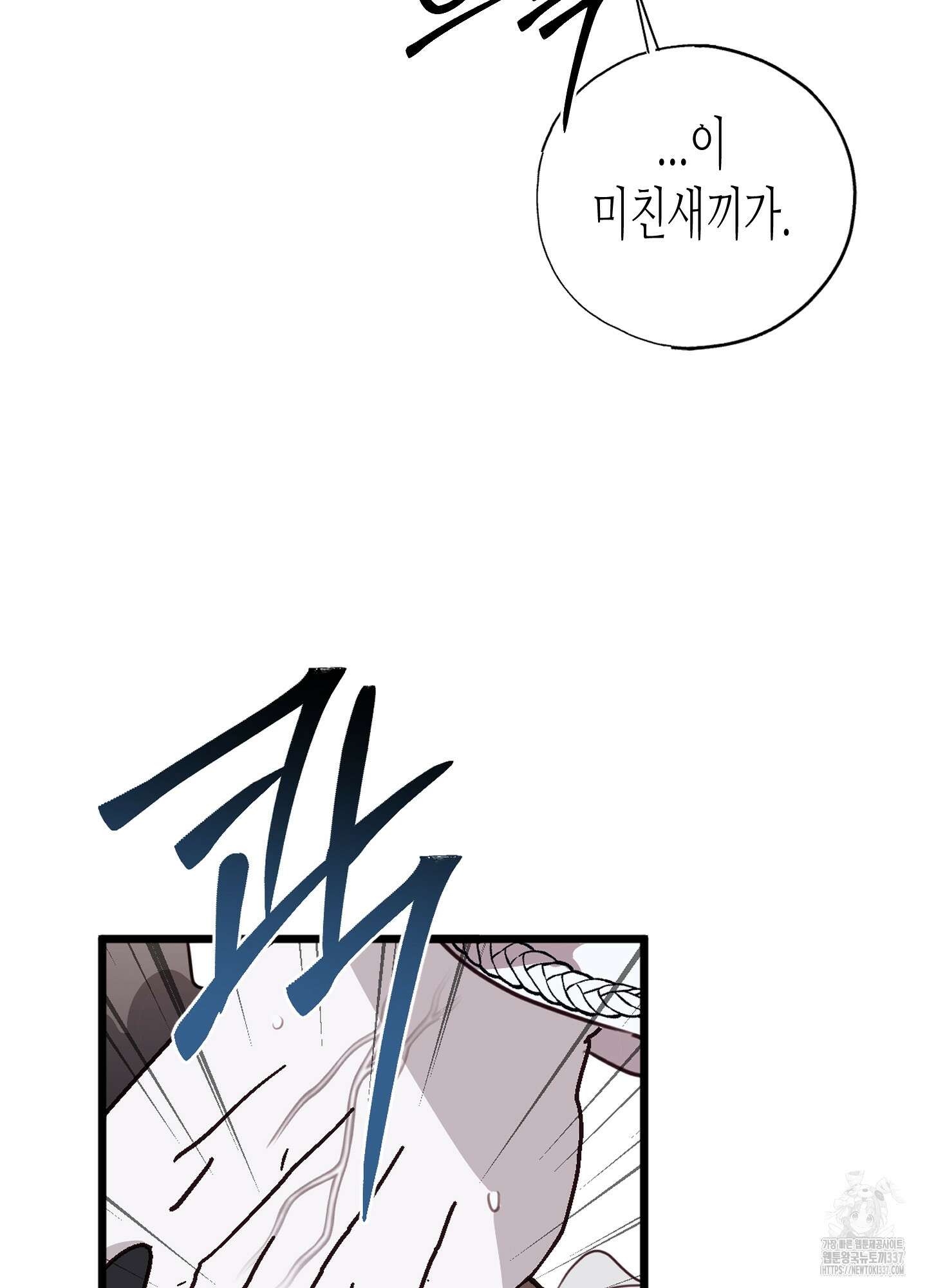 줄다리기의 법칙 18화 95