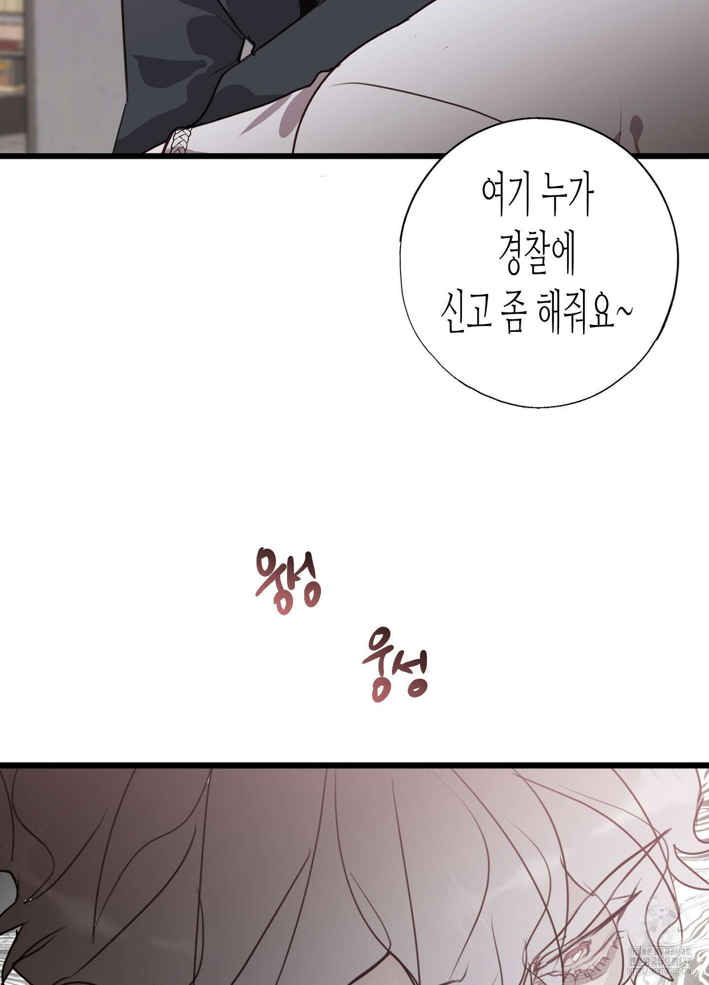 줄다리기의 법칙 18화 100