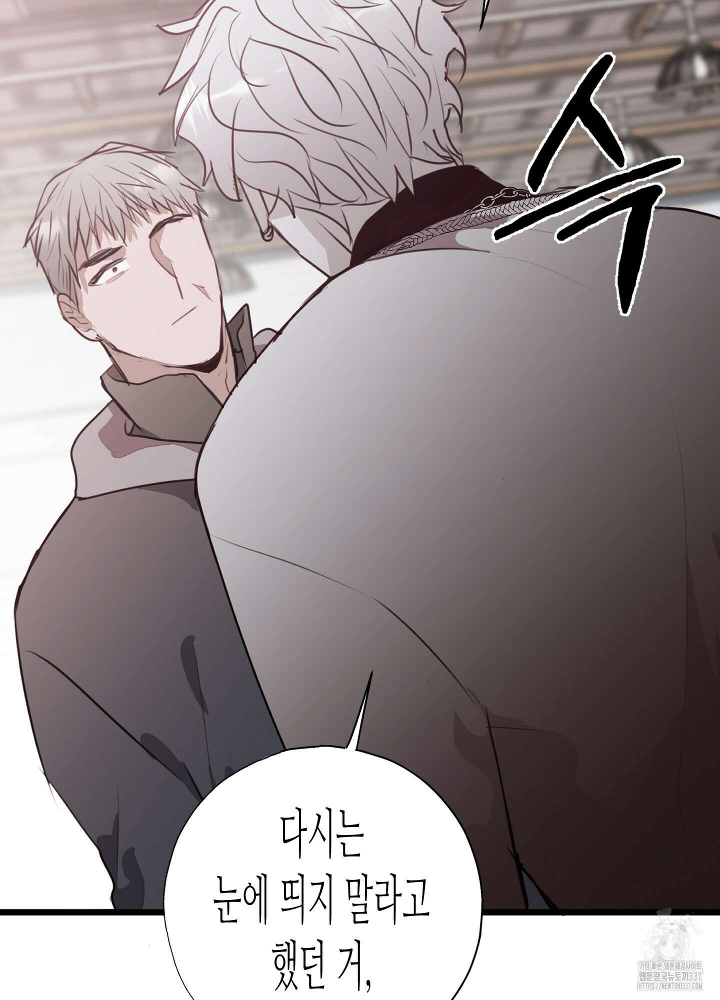 줄다리기의 법칙 18화 104
