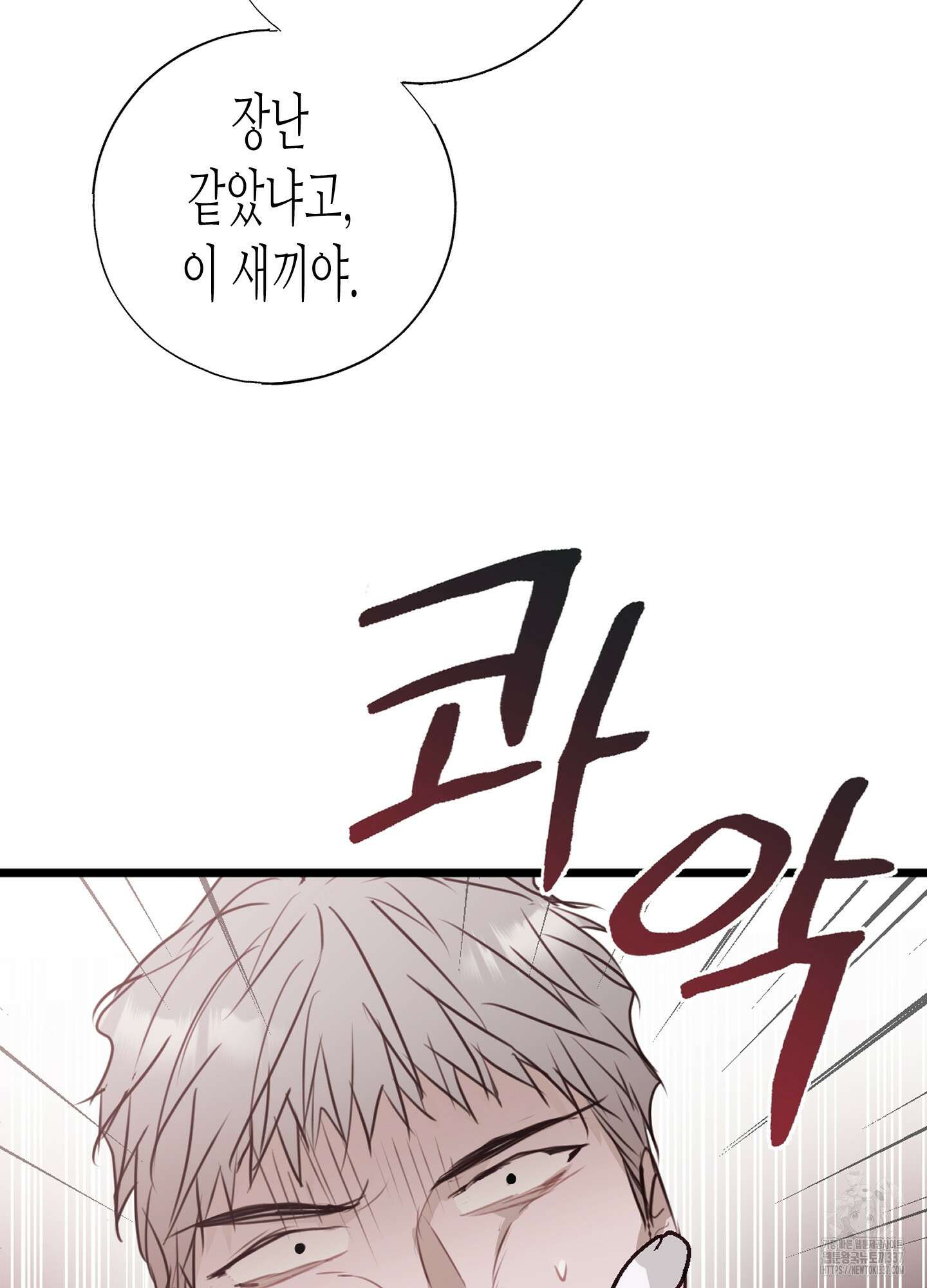 줄다리기의 법칙 18화 105