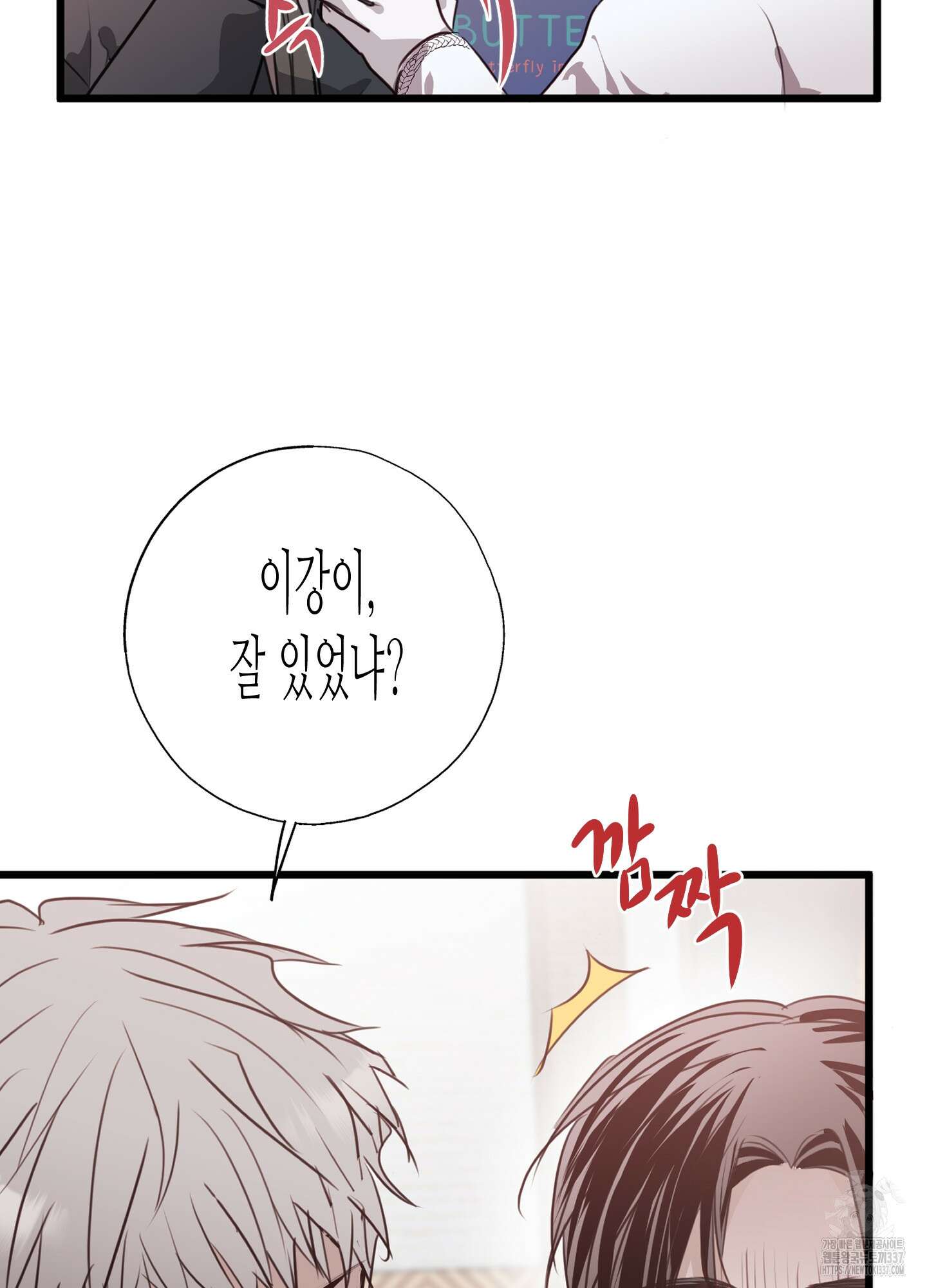 줄다리기의 법칙 18화 111
