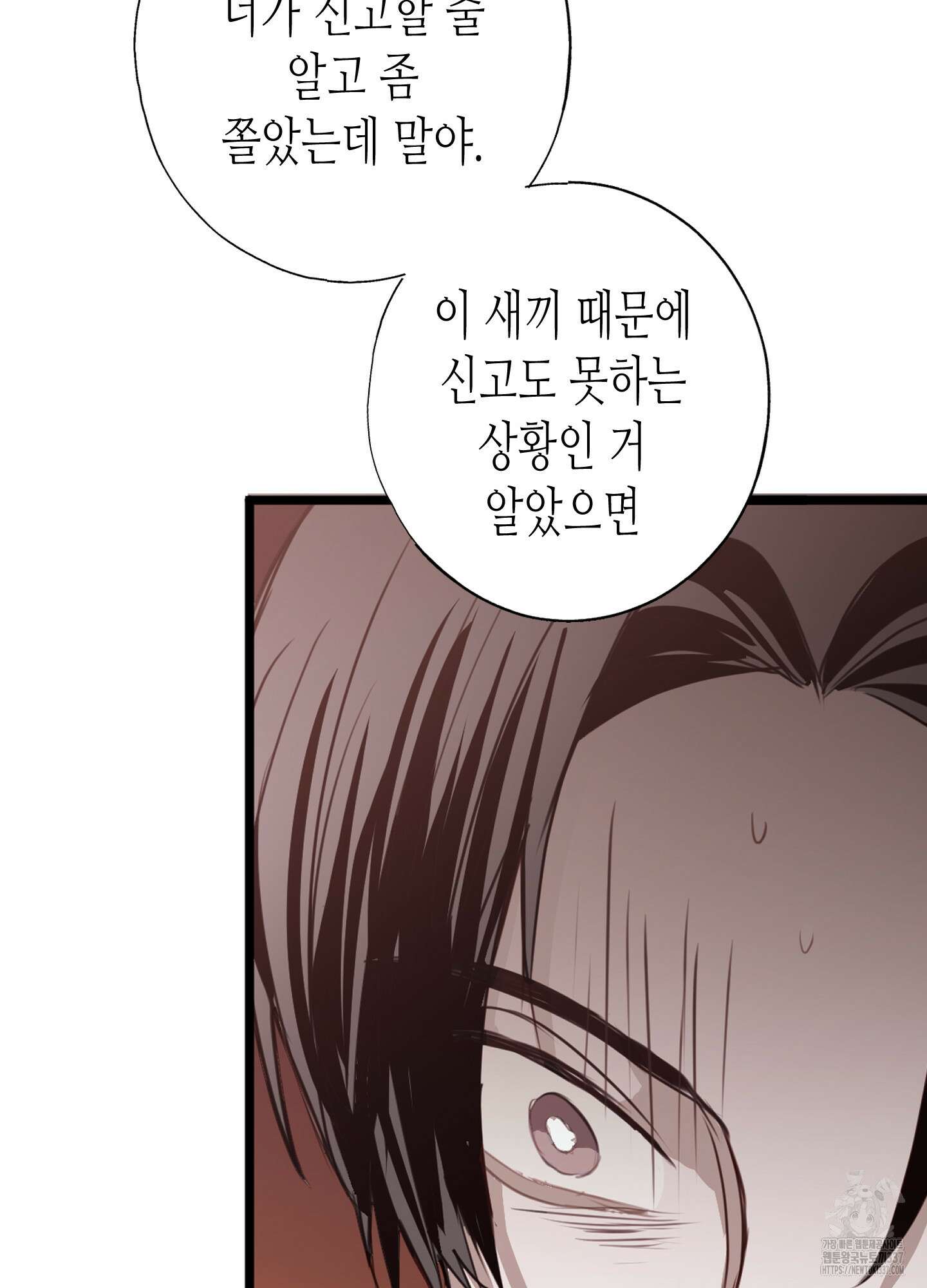 줄다리기의 법칙 18화 113