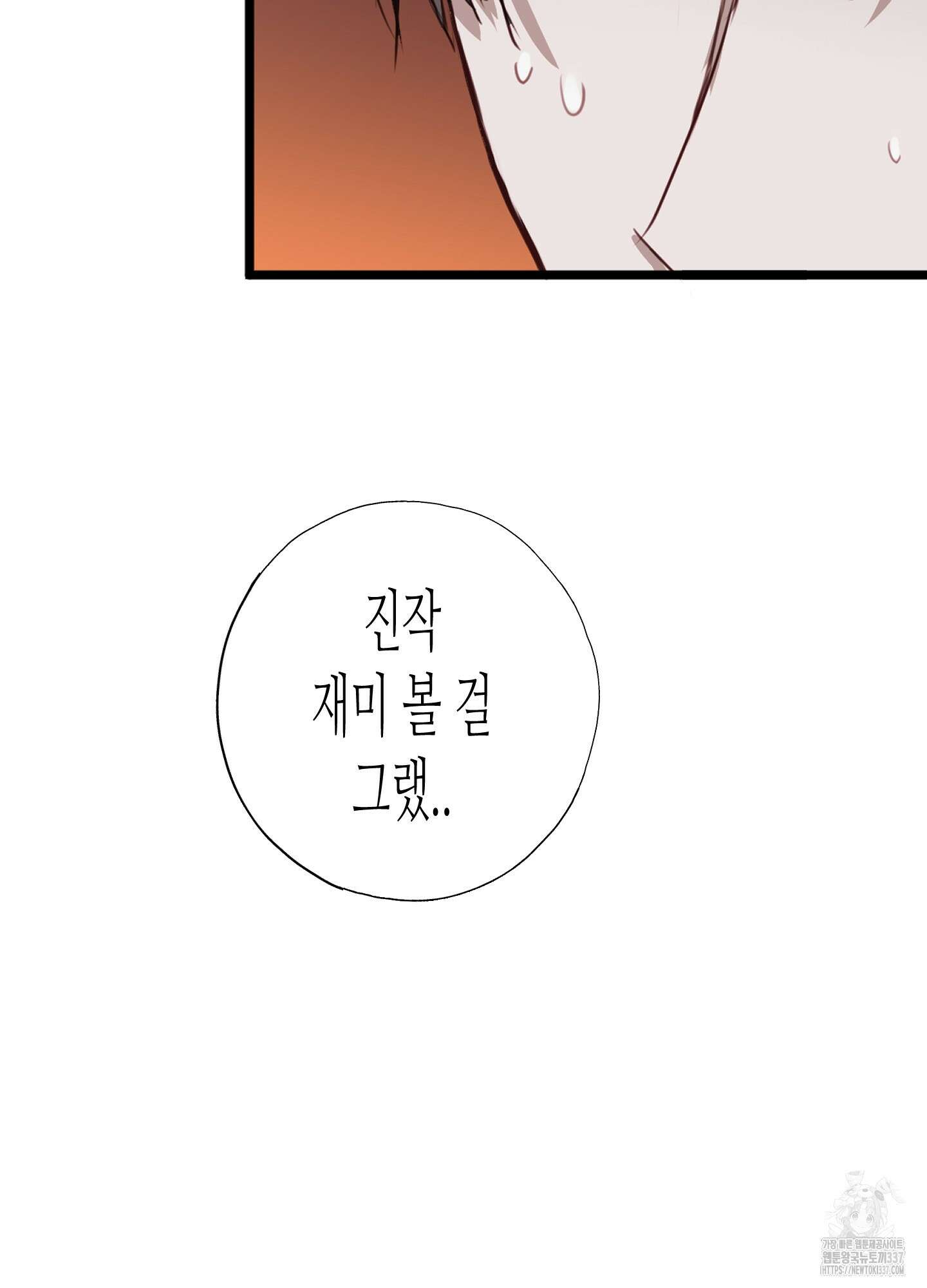 줄다리기의 법칙 18화 114
