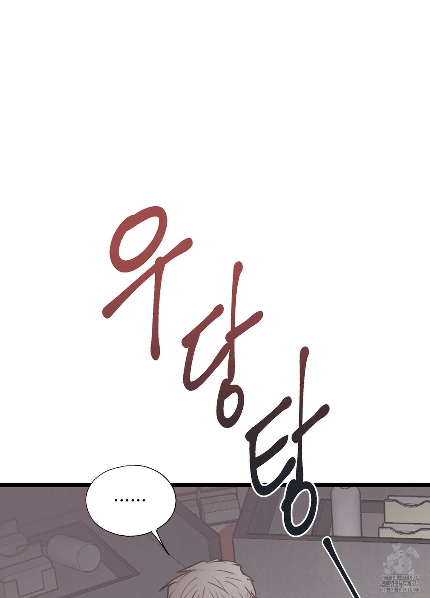 줄다리기의 법칙 18화 117