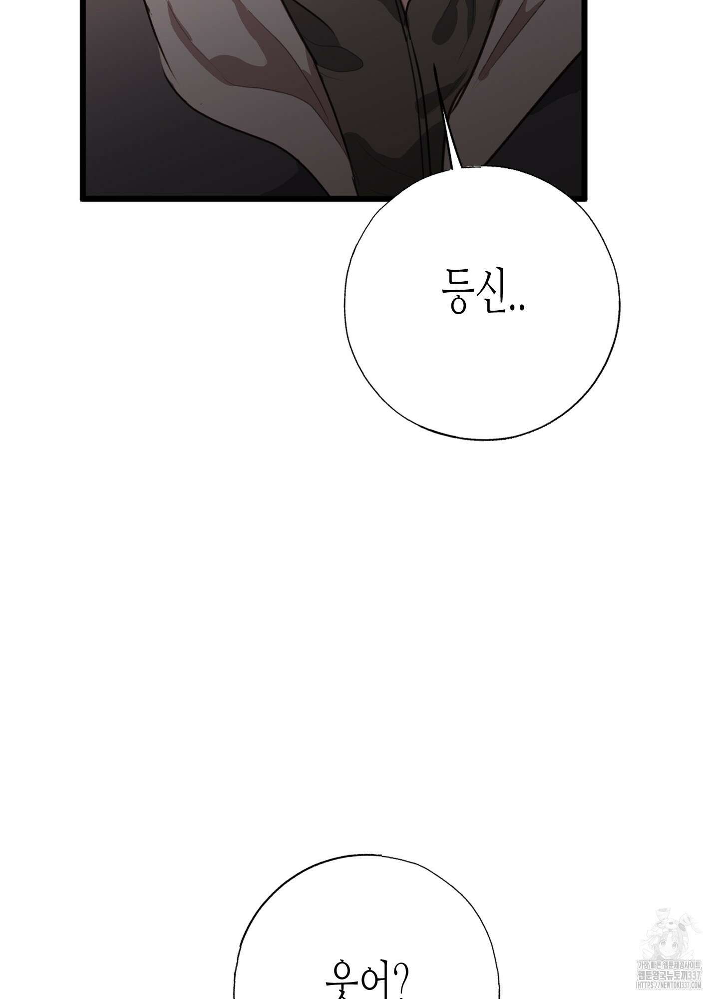 줄다리기의 법칙 18화 120