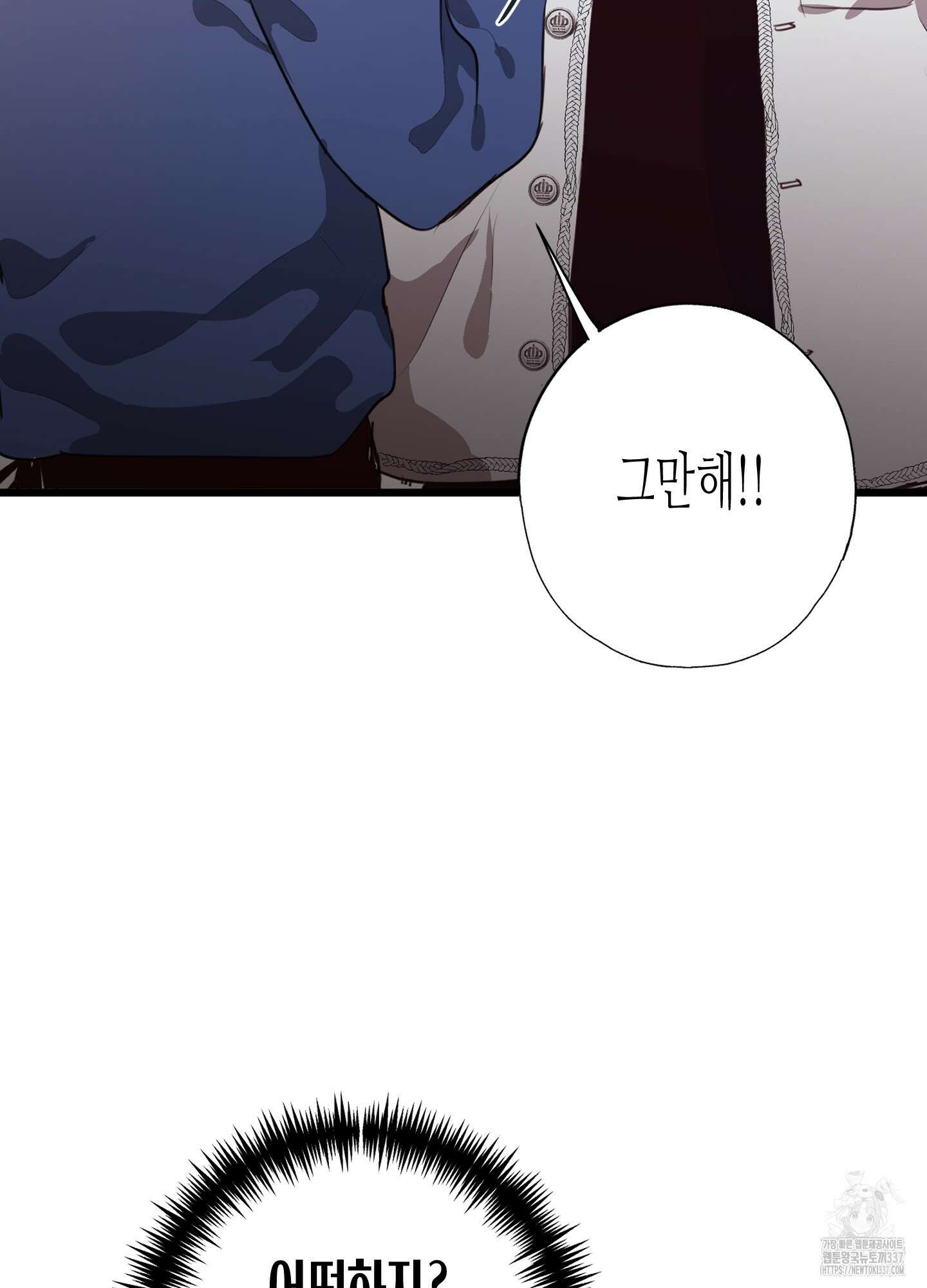줄다리기의 법칙 18화 122