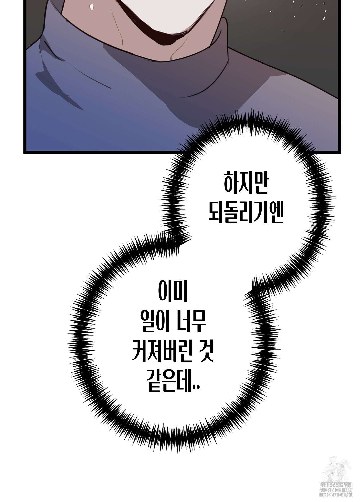 줄다리기의 법칙 18화 124
