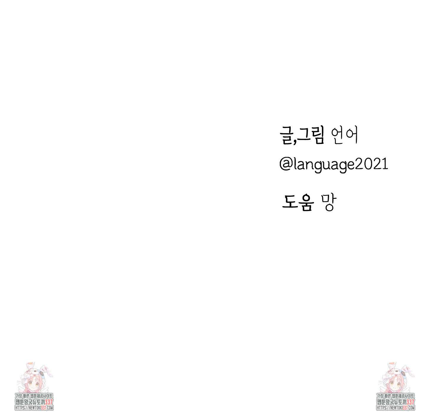 줄다리기의 법칙 18화 125