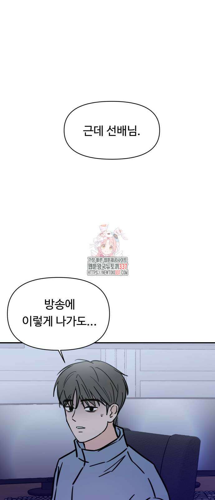쇼윈도 탈출 11화 1
