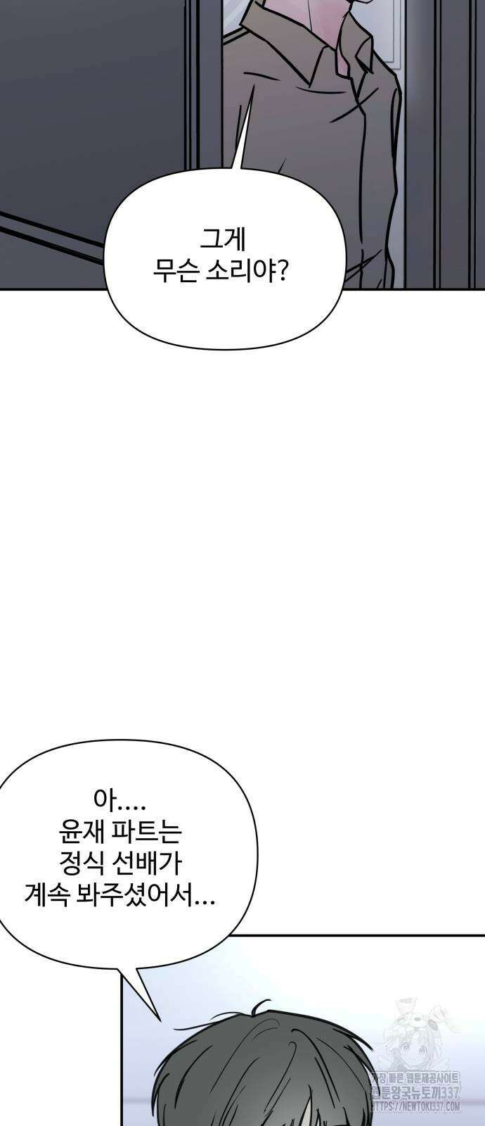 쇼윈도 탈출 11화 3