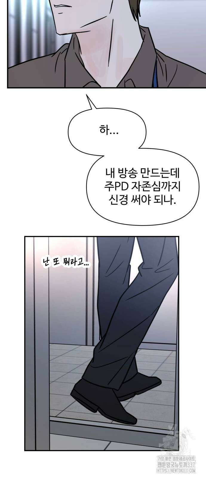 쇼윈도 탈출 11화 5