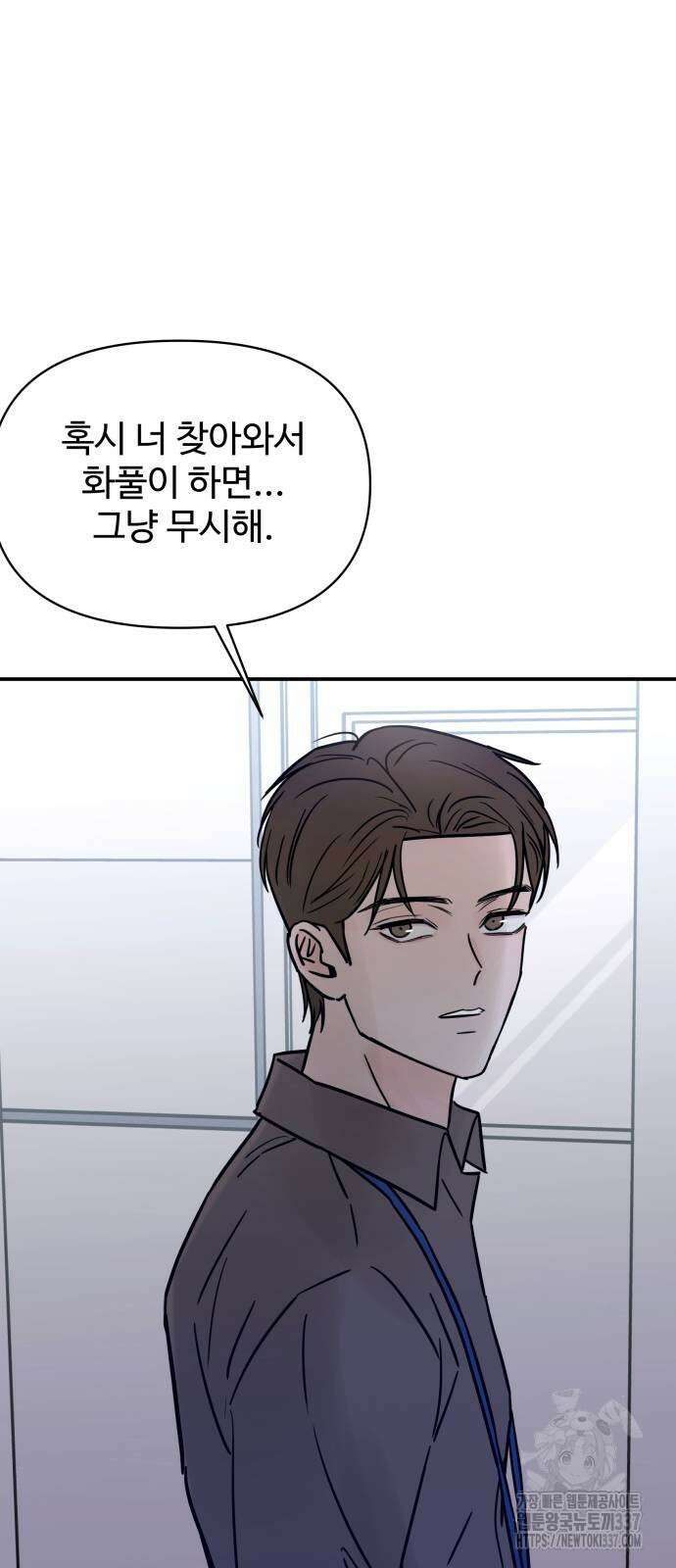 쇼윈도 탈출 11화 6
