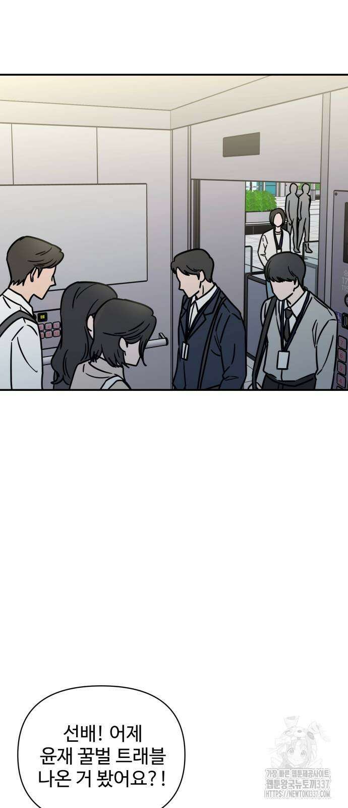 쇼윈도 탈출 11화 9