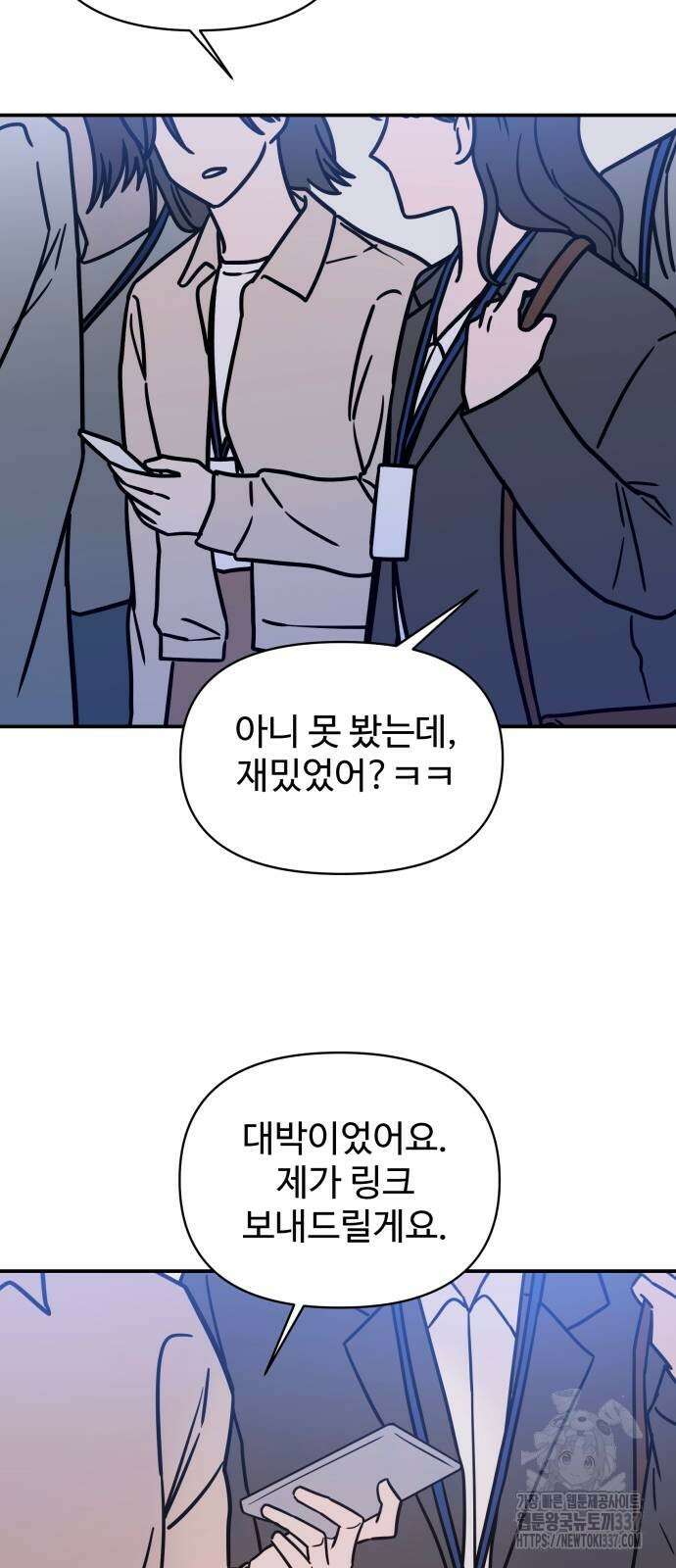 쇼윈도 탈출 11화 10