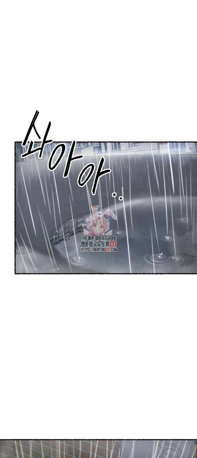 말숙이를 부탁해 65화 1