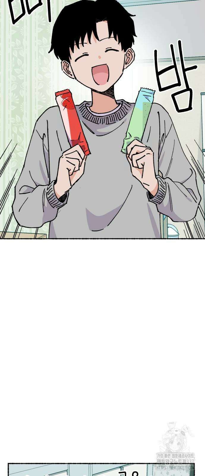 말숙이를 부탁해 65화 4