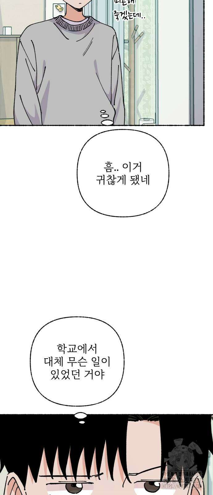 말숙이를 부탁해 65화 8