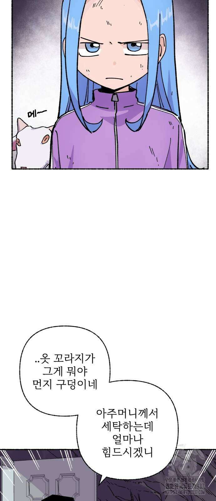 말숙이를 부탁해 65화 10