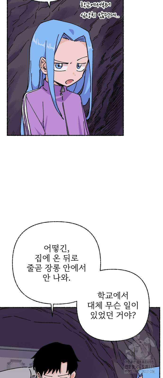 말숙이를 부탁해 65화 12