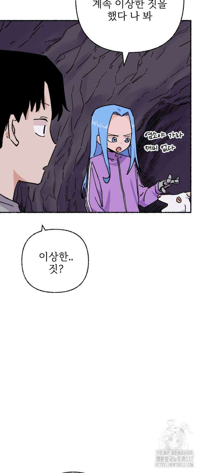말숙이를 부탁해 65화 15