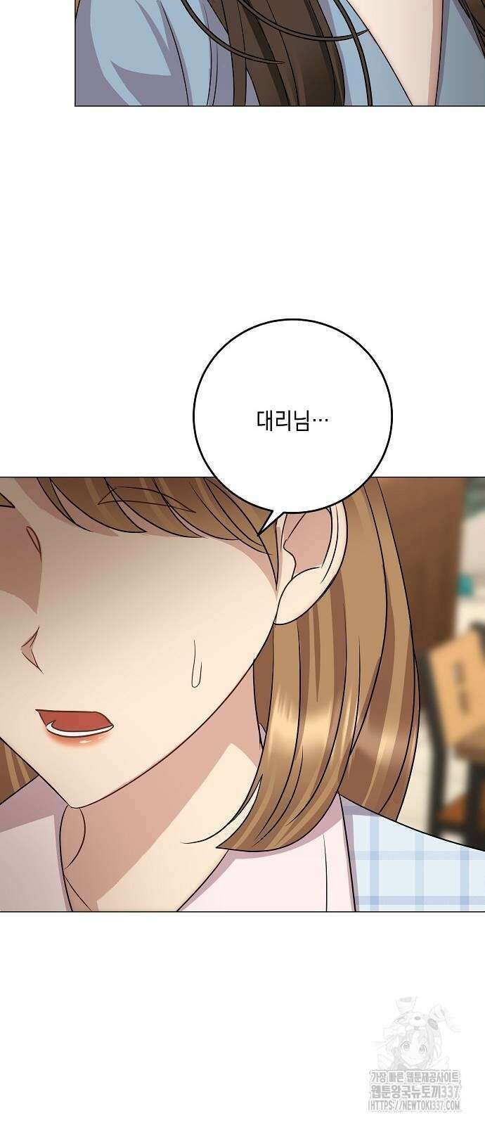남사친과 실수는 추천하지 않습니다 40화 3