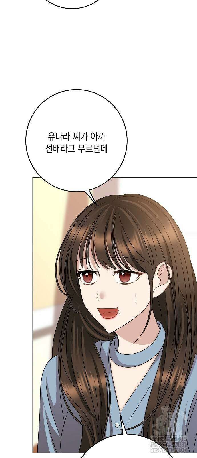 남사친과 실수는 추천하지 않습니다 40화 13