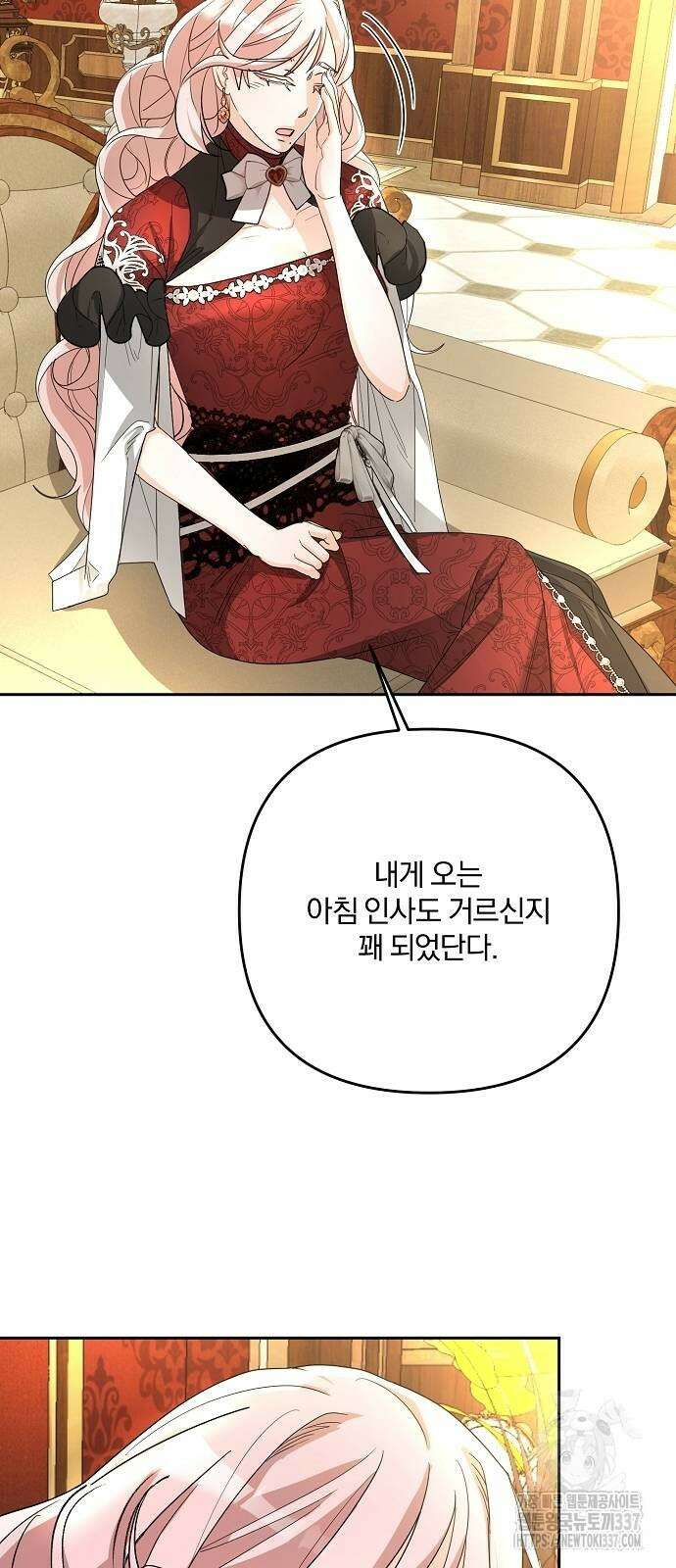 병약한 남편에게 시집갔는데 9화 4