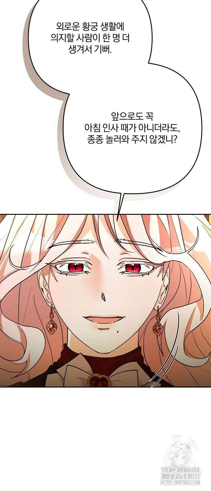 병약한 남편에게 시집갔는데 9화 13