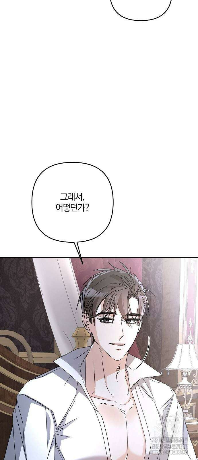 병약한 남편에게 시집갔는데 17화 11