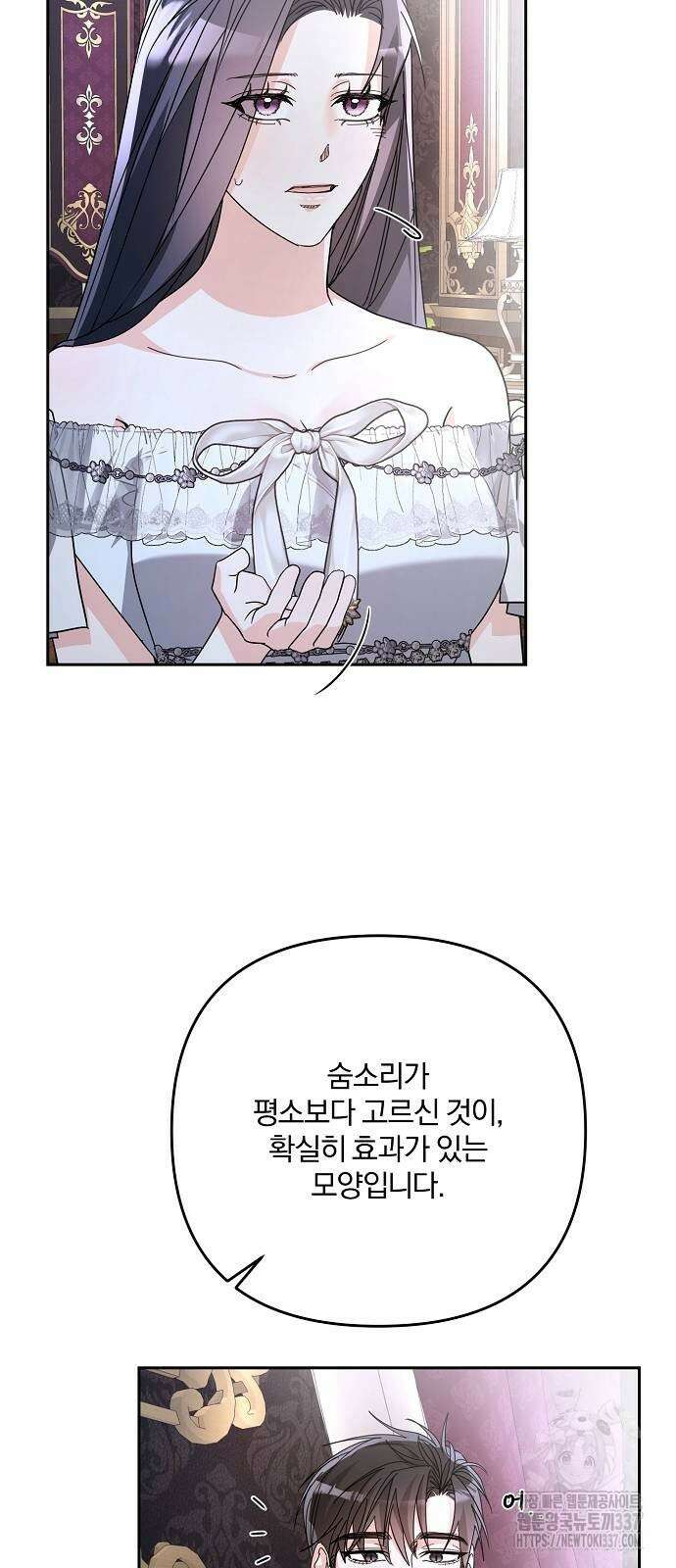 병약한 남편에게 시집갔는데 17화 13